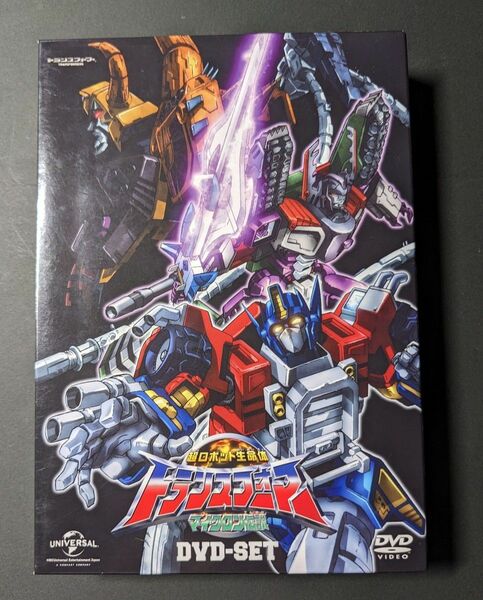 超ロボット生命体トランスフォーマーマイクロン伝説 DVD BOX Transformer