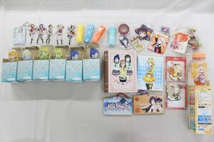 P00】ラブライブ 渡辺曜 他 グラス アクリルキーホルダー 等 まとめ大量グッズセット品