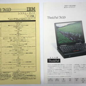 IBM ThinkPad 765D カタログ 9546-J9Hの画像1
