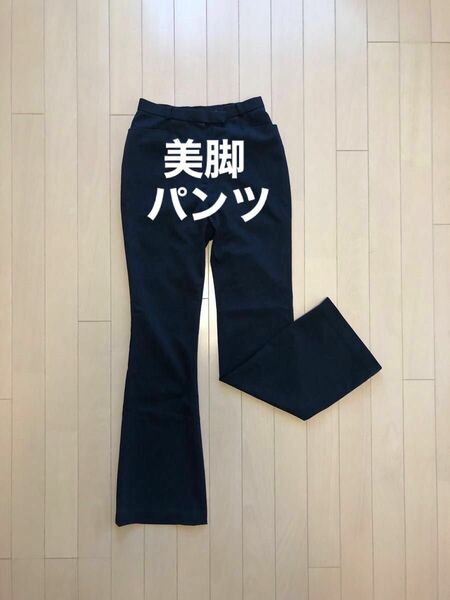 used品　黒　パンツ　ズボン　裏地なし　素材不明ですが少しストレッチあり　股下69股上27Ｗ30Ｈ45もも22裾幅22センチ