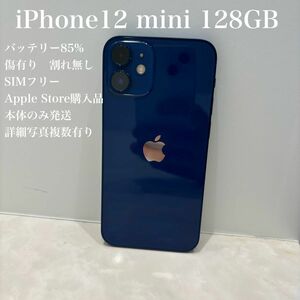iPhone12 mini 128GB SIMフリー ブルー アイフォン