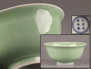 中国古玩 唐物 大清康煕年製 款 青磁 鉢 時代物 極上品 初だし品 C5883