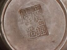 中国古玩 唐物 煎茶道具 古錫造 慶鐘堂造 款 茶托 五客 時代物 極上品 初だし品 C6010_画像10