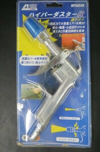 [ junk ]ane -stroke Iwata air gun [ hyper duster R MP5054B]