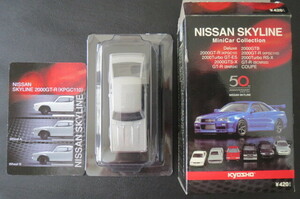 京商[NISSAN スカイライン ミニカー コレクション] 1:64scale スカイライン 2000GT-R(KPGC110) 