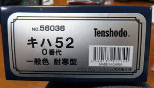  Tenshodo ki is 52 0 number pcs general color enduring cold type non can tam unrunning goods postage included 