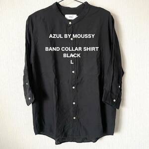 【AZUL BY MOUSSY】アズールバイマウジー バンドカラーシャツ 7分袖 ロック メンズ 匿名配送 黒 ブラック L