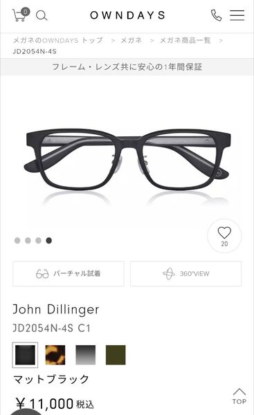 オンデーズ メンズ John Dillinger 度入りメガネ