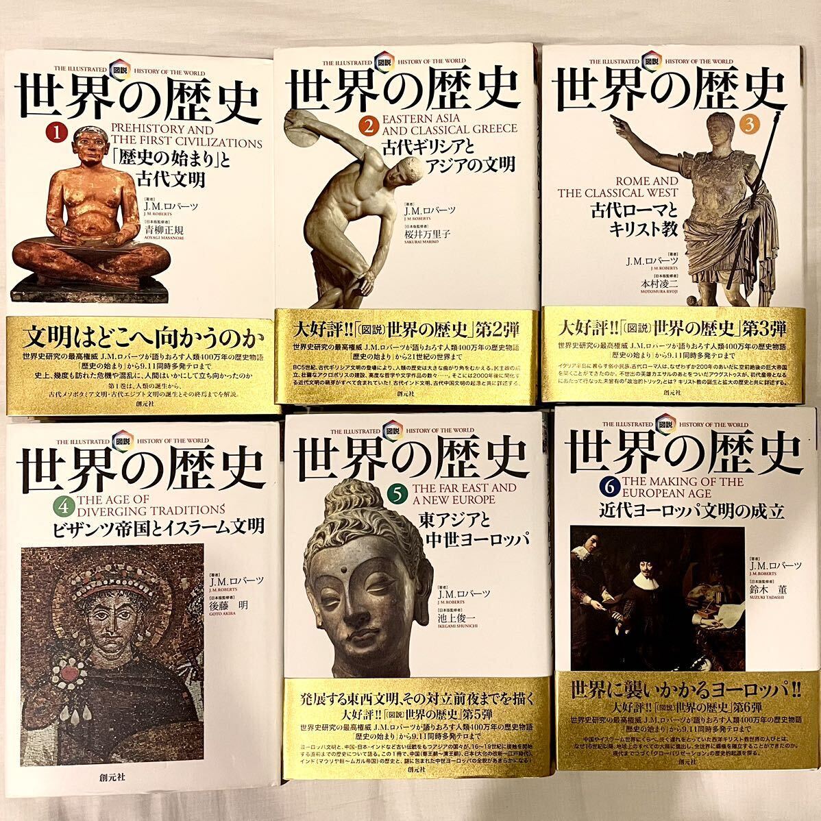 2025年最新】Yahoo!オークション -図説 世界の歴史(世界史)の中古品・新品・古本一覧 2025年最新】Yahoo!オークション -図説 世界の歴史(世界史)の中古品・新品・古本一覧