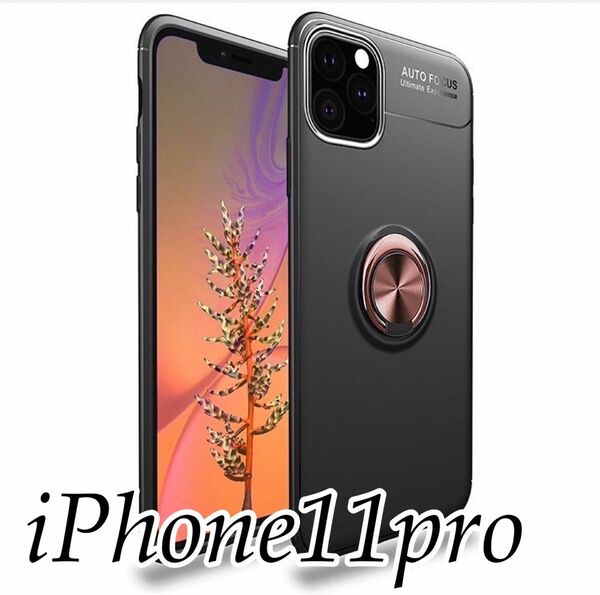 iPhone11Pro リング付きケース　ブラックピンク