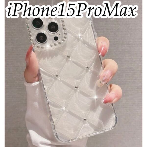 iPhone15ProMax シルバーストーン キルティングケース クリア 透明
