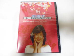 テレサテン　鄧麗君　10CD　ボックス　日本語3CD　中国語7CD　テレサ・テン　台湾