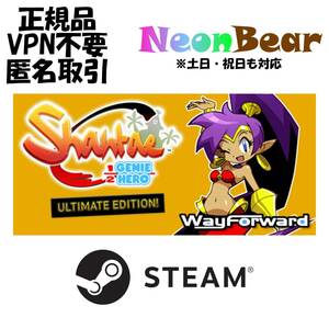 Shantae: Half-Genie Hero Ultimate Edition Steam製品コード