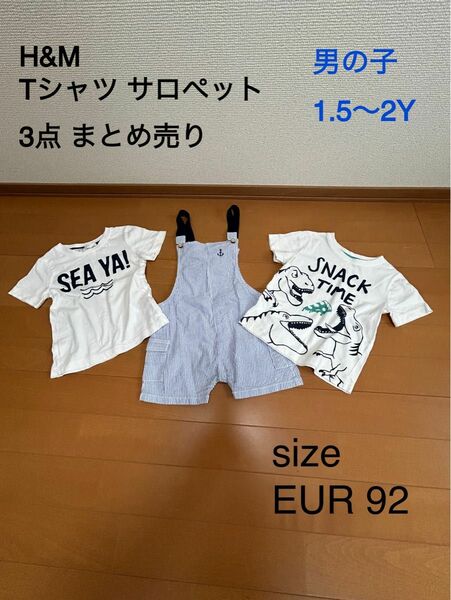 H&M Tシャツ サロペット 3点 まとめ売り 男の子 EUR 92