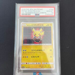 ポケモンカード　ボスごっこピカチュウ　フレア団　psa10 即日発送