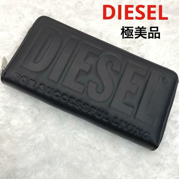 未使用 DIESEL ビッグロゴ 長財布 ラウンドファスナー エンボス加工