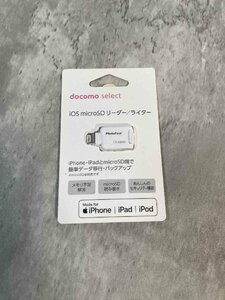 【新品未使用】iOS microSD リーダー・ライター iPhone iPad バックアップ i-FlashDrive CR-8800D
