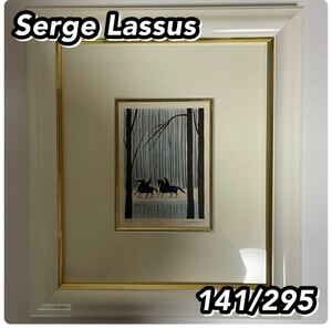 Serge Lassus セルジュ・ラシス ラスース 馬の絵 141/295 絵画 美術品 アート リトグラフ 額装 真作 