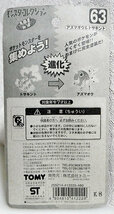 未開封 当時物 初期 モンスターコレクション モンコレ 63　アズマオウ＆トサキント pokemon ポケモン_画像4