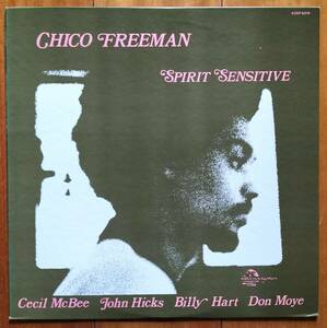 LP　チコ・フリーマン　CHICO FREEMAN　Spirit Sensitive　1980年 国内盤【 美品・再生確認済】