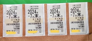 近鉄　株主優待乗車券　4枚　2024年7月末まで　送料無料