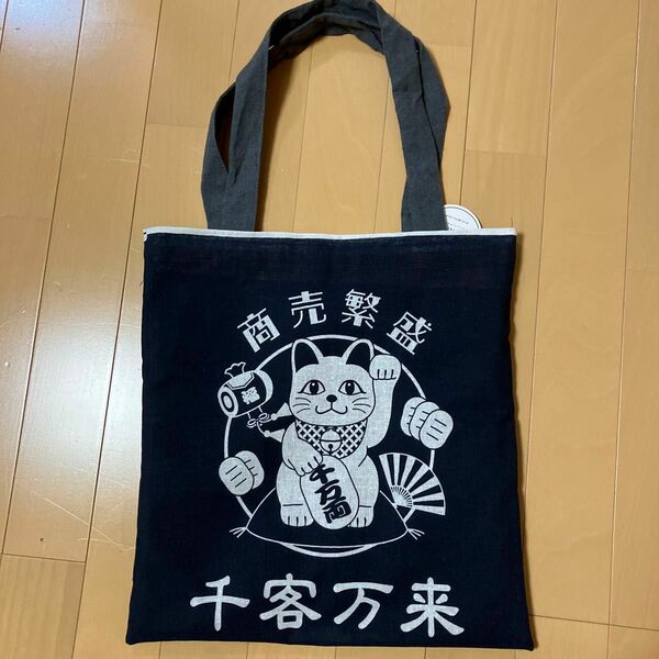 ハンドメイド　手ぬぐいリメイクトートバッグ