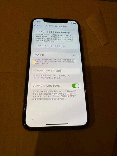 iPhoneXS 256GB スペースグレイ　SIMフリー