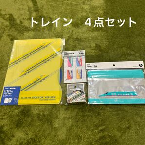 【新品】amifa トレイン　文具　4点セット　新幹線/電車