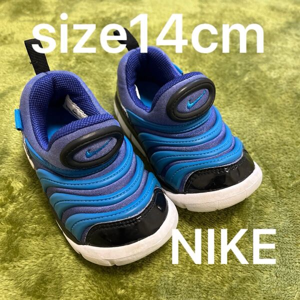 NIKE ナイキ ダイナモフリー 14センチ キッズシューズ スポーツシューズ スリッポン 靴 軽量