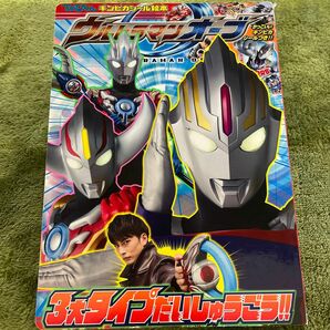 ウルトラマンオーブ3大タイプだいしゅうごう!!