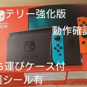 Nintendo Switch　本体　バッテリー強化版　おまけつき