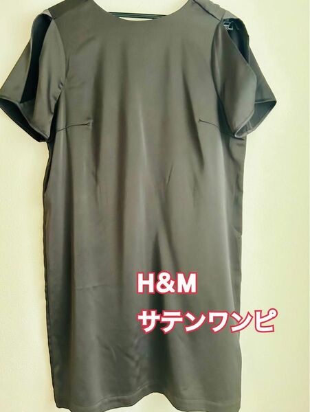 H＆M サテンワンピース　ブラック