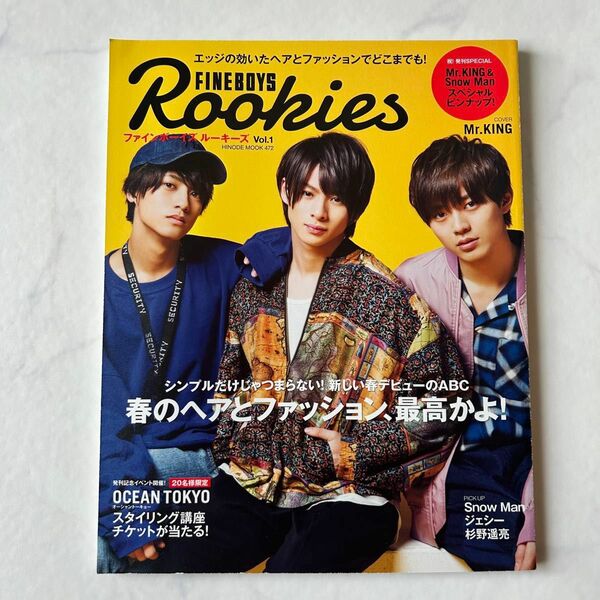 FINEBOYS Rookies Vol.1