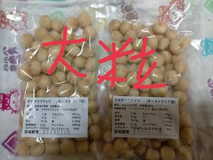 マカダミアナッツホール大粒無塩ロースト300g*2