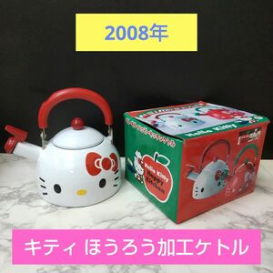  Hello Kitty kettle 