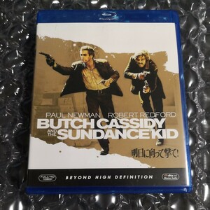 明日に向って撃て! Blu-ray