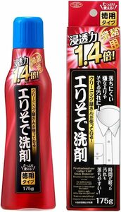 アイメディア(Aimedia) 液体 エリそで洗剤 浸透力1.4倍 175g 徳用 洗濯洗剤 クリーニング屋さん 業務用 部分洗い