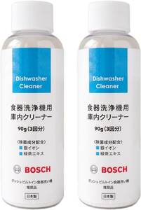 食器洗浄機用庫内クリーナー 90g×2本 食洗器 庫内洗浄 食洗機 庫内クリーナー ビルトイン 食器洗い乾燥機 日本製