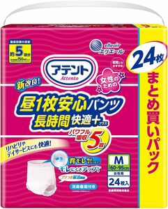 アテント 昼1枚安心パンツ 長時間快適プラス Mサイズ 女性用 5回吸収 24枚 【介助があれば立てる・座れる方】 【大容量】