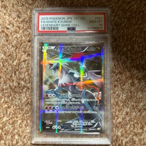 ポケモンカード ホワイトキュレム R CP2 伝説キラコレクション 021/027 PSA10 鑑定品 貴重 コレクター XY