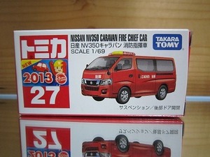 467 絶版・希少 トミカ No 27 日産 ＮＶ350 キャラバン 消防指揮車 2013 ＮＥＷシール付