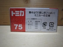 482 絶版・希少 トミカ No 75 スズキ ハスラー 2014 ＮＥＷシール付 _画像3