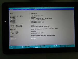 富士通(株) 品名:ARROWS Tab Q508/SE 型名:FARQ18012 CPU:Atom x5-Z8550 1.44GHz 実装RAM:4.00GB eMMC:128GB 付属品:純正アダプター #41