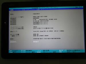 富士通(株) 品名:ARROWS Tab Q508/SE 型名:FARQ18012 CPU:Atom x5-Z8550 1.44GHz 実装RAM:4.00GB eMMC:128GB 付属品:純正アダプター #42