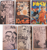 「週刊少年チャンピオン」昭和54年24号/ドカベン　マカロニほうれん荘ほか　秋田書店_画像4