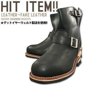 新品送料無料♪54%off!超人気☆本格ショート エンジニアブーツ