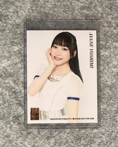 【生写真のみ】 NMB48 これが愛なのか? 通常盤 封入特典 吉見純音 生写真