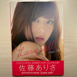 【送料無料】Love call : 佐藤ありさPhoto Book