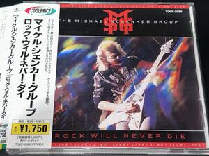 The Michael Schenker Group / Rock Will Never Die '84年国内帯付