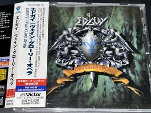 Edguy / Vain Glory Opera '98年パワー・メタル国内帯付